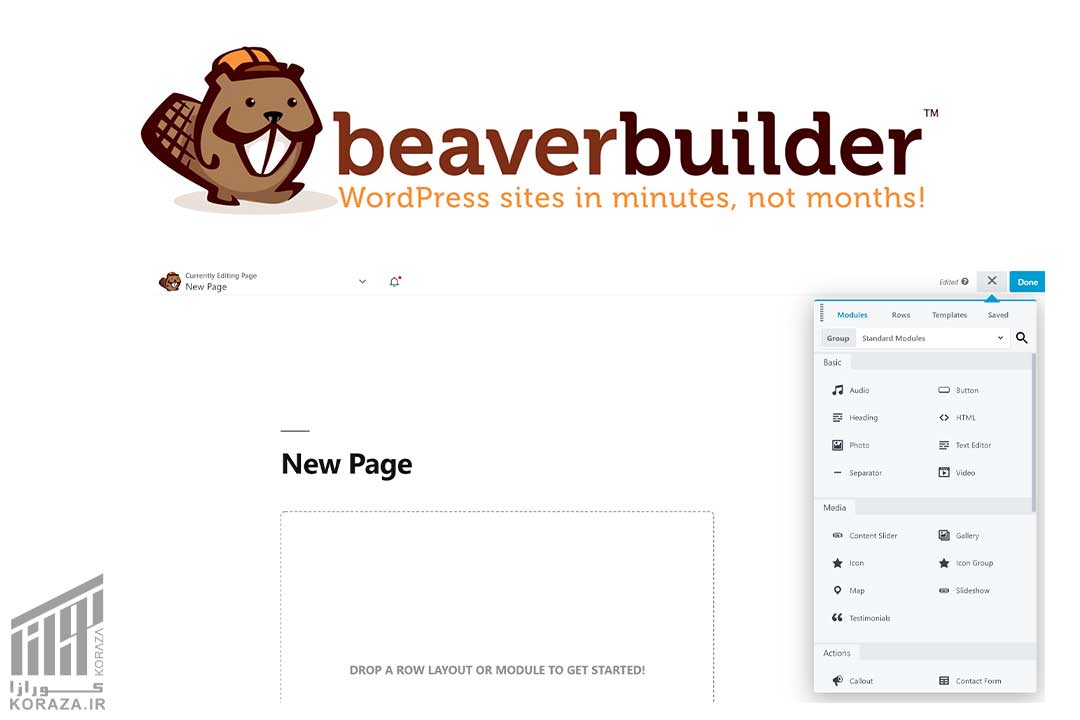 کورازا - KORAZA - طراحی و سئو سایت با افزونه صفحه ساز بیور بیلدر Beaver Builder
