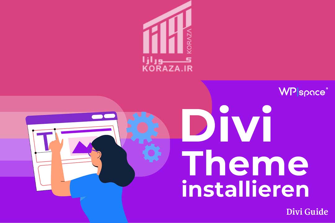 کورازا - KORAZA - طراحی و سئو سایت با افزونه صفحه ساز دیوی Divi