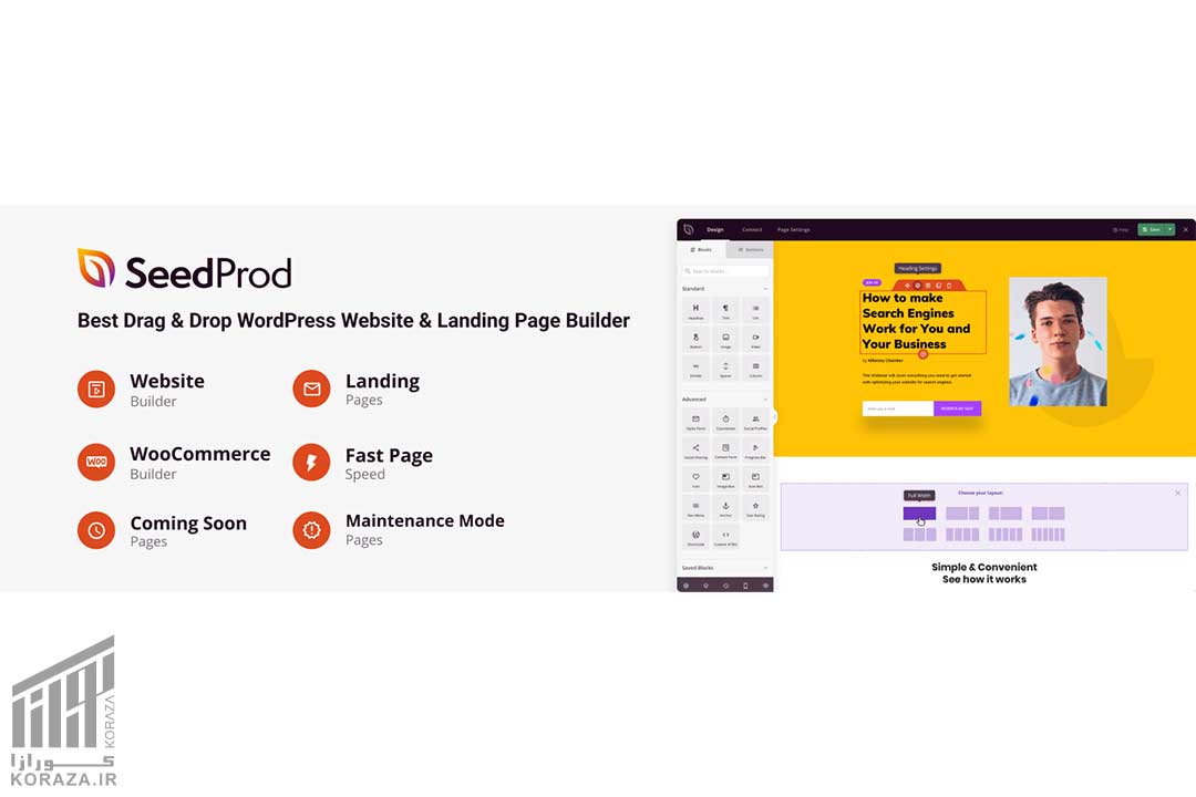کورازا - KORAZA - طراحی و سئو سایت با افزونه صفحه ساز سیدپرود (SeedProd)
