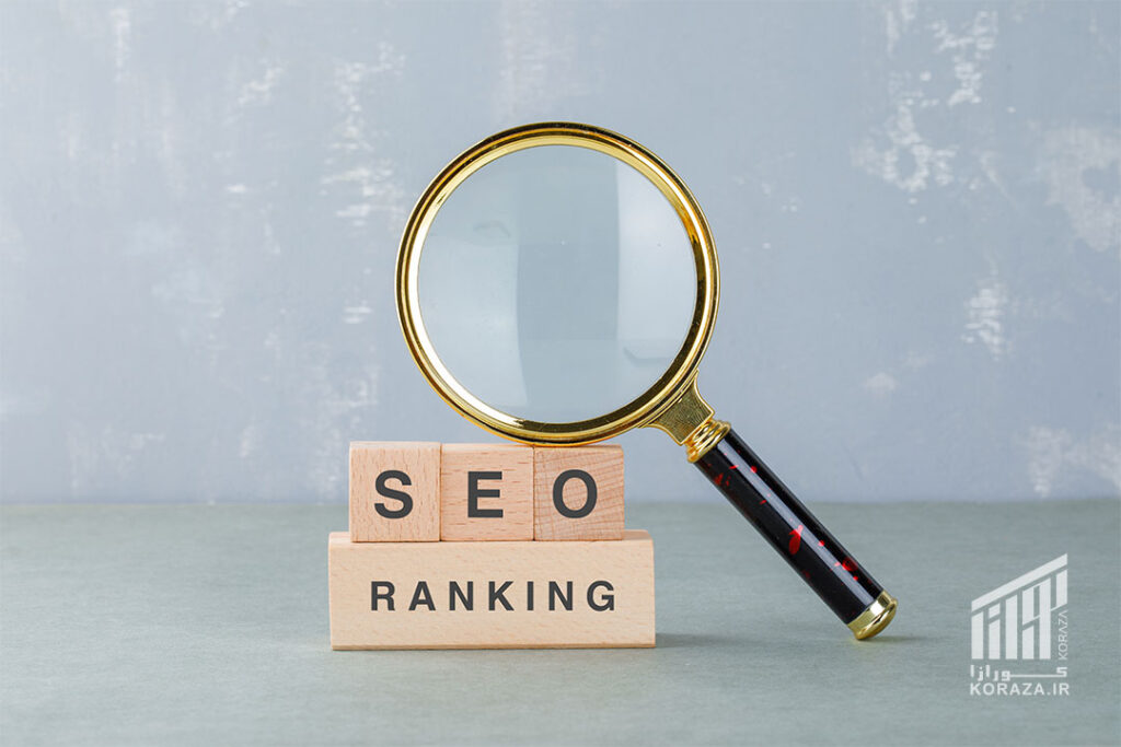 آیا طراحی سایت بدون سئو منطقی است؟ - کورازا - KORAZA